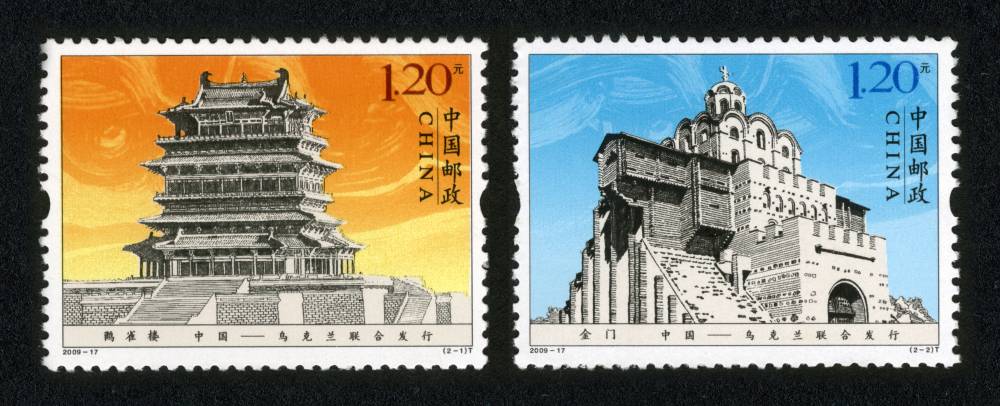 鹳雀楼与金门(中国和乌克兰联合发行)(t)|邮票目录|邮来邮网