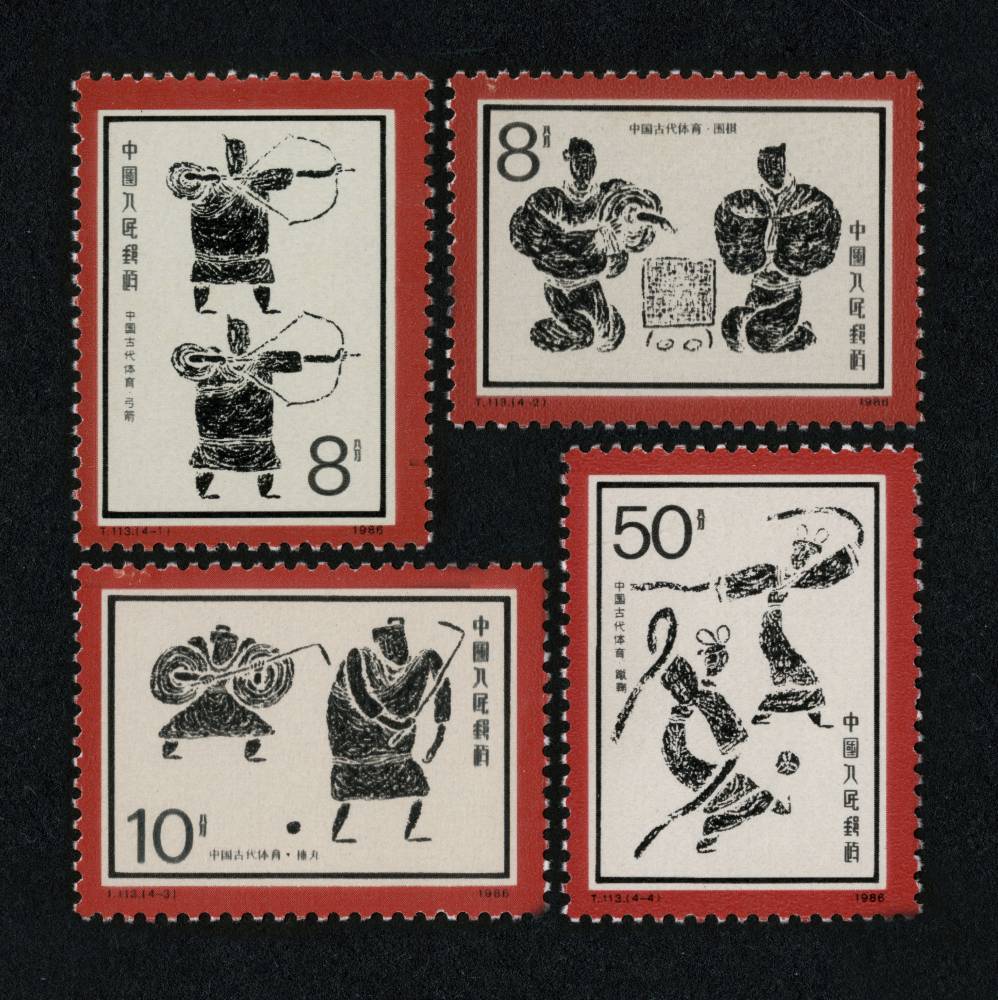 中国古代体育|邮票目录|邮来邮网