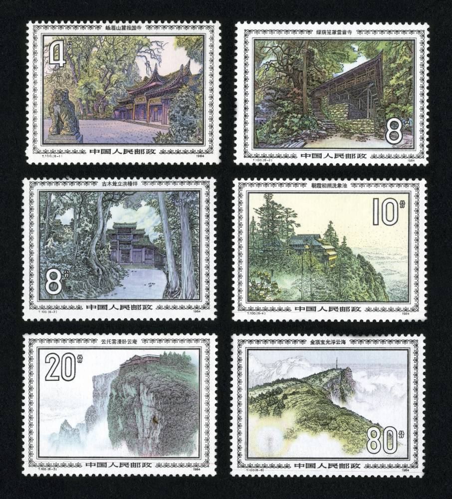 峨眉风光|邮票目录|邮来邮网
