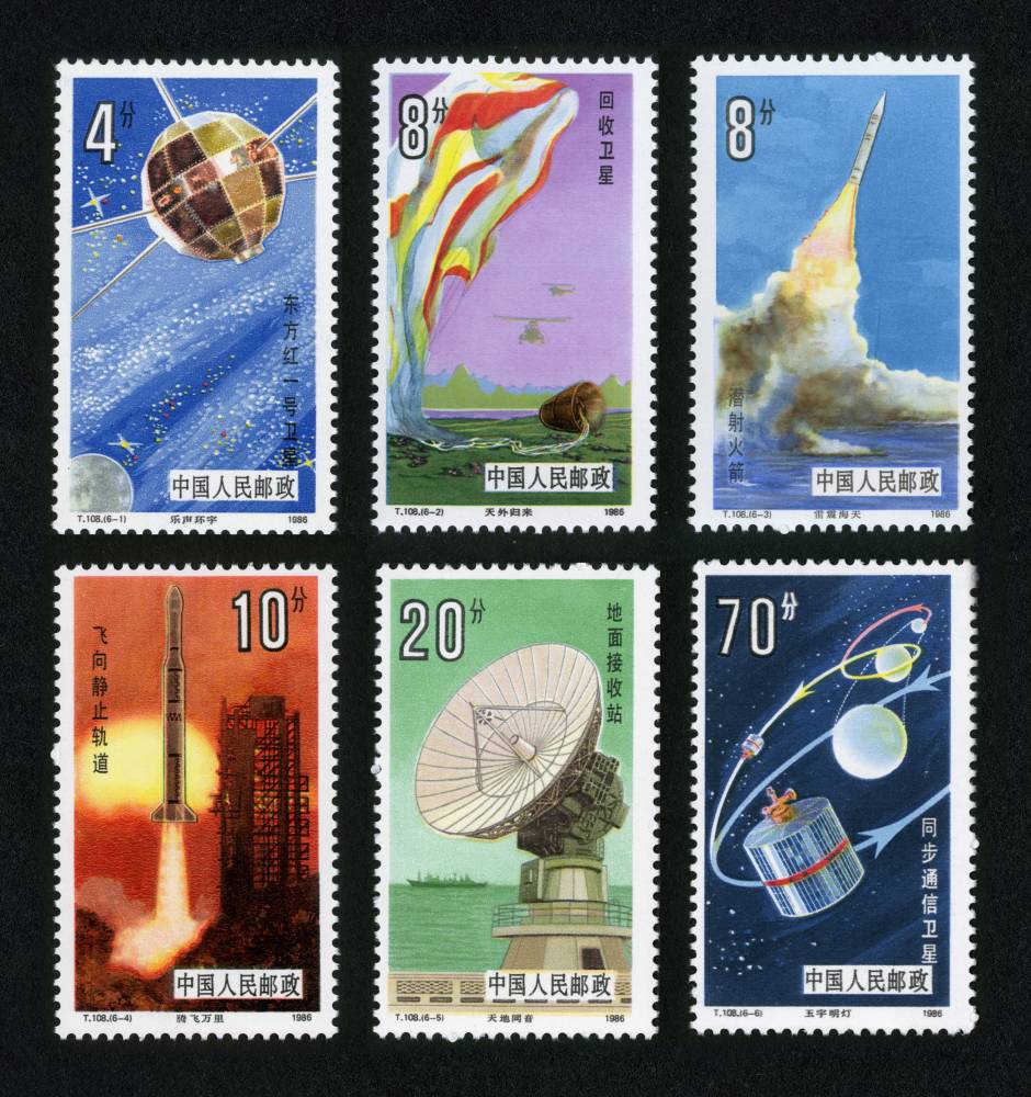 航天|邮票目录|邮来邮网