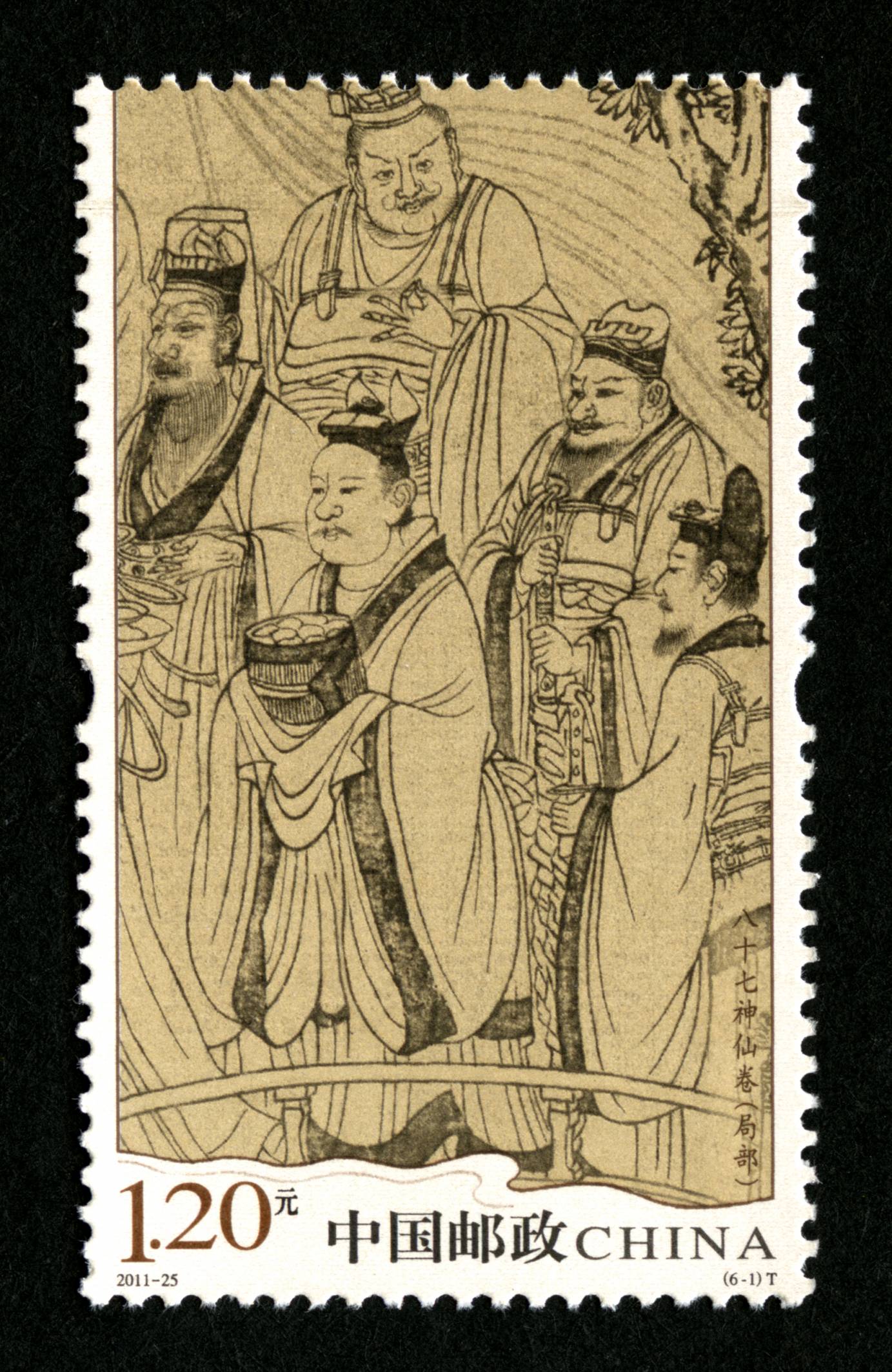 八十七神仙卷(局部)(t)|邮票目录|邮来邮网