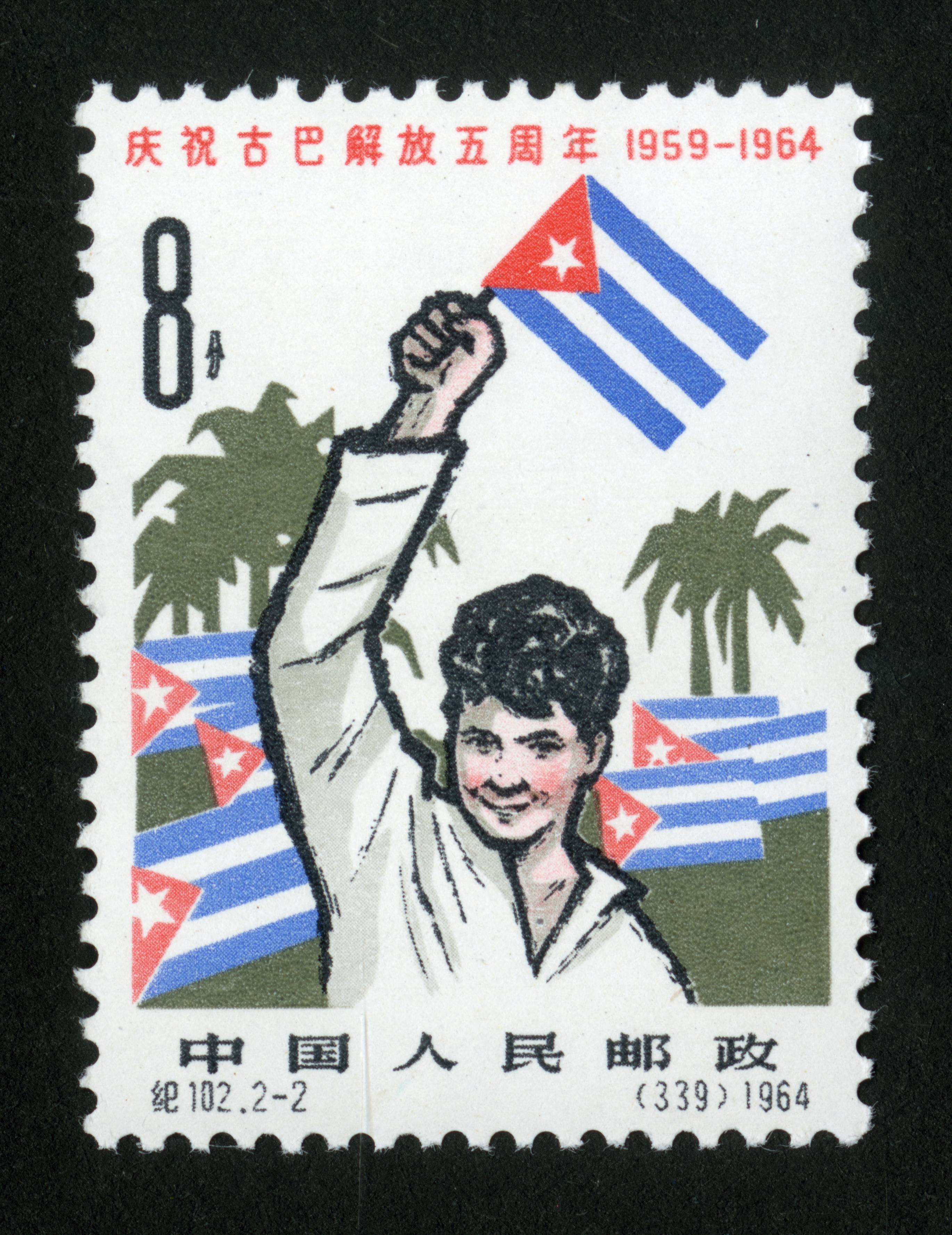 庆祝古巴解放五周年