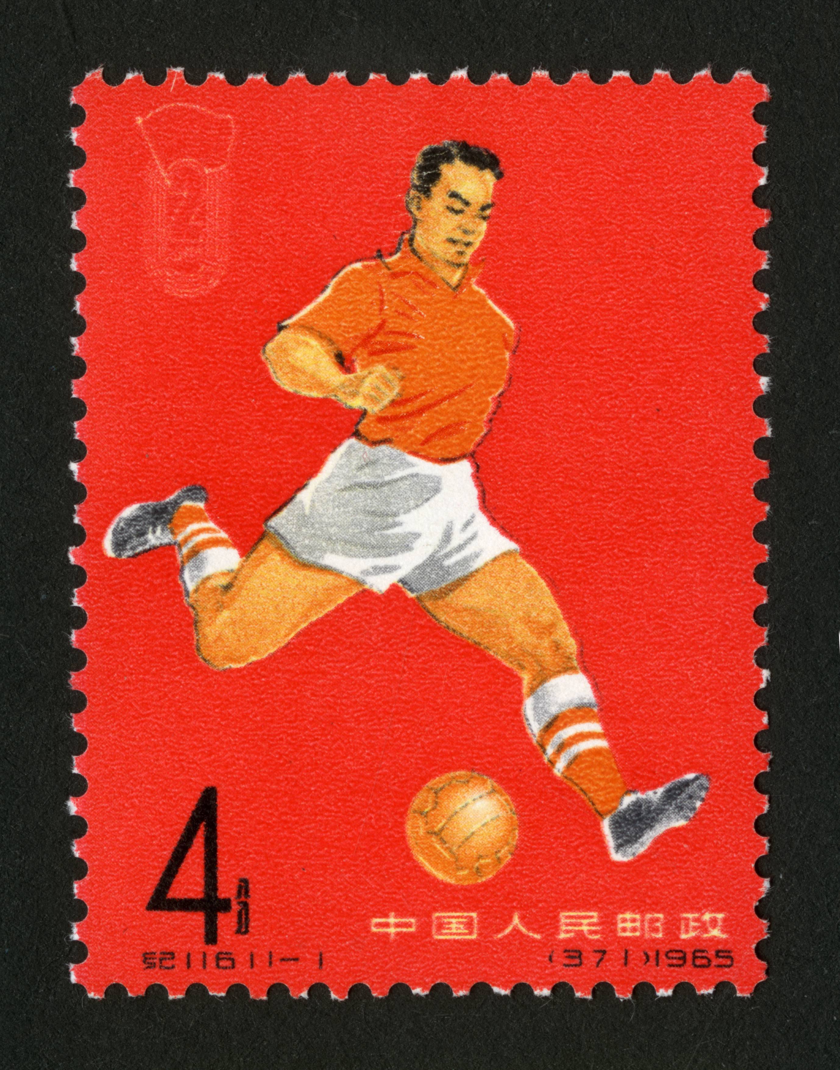 00/套 设计者:孙传哲 类别:新中国邮票   |"纪"字头邮票   |体育