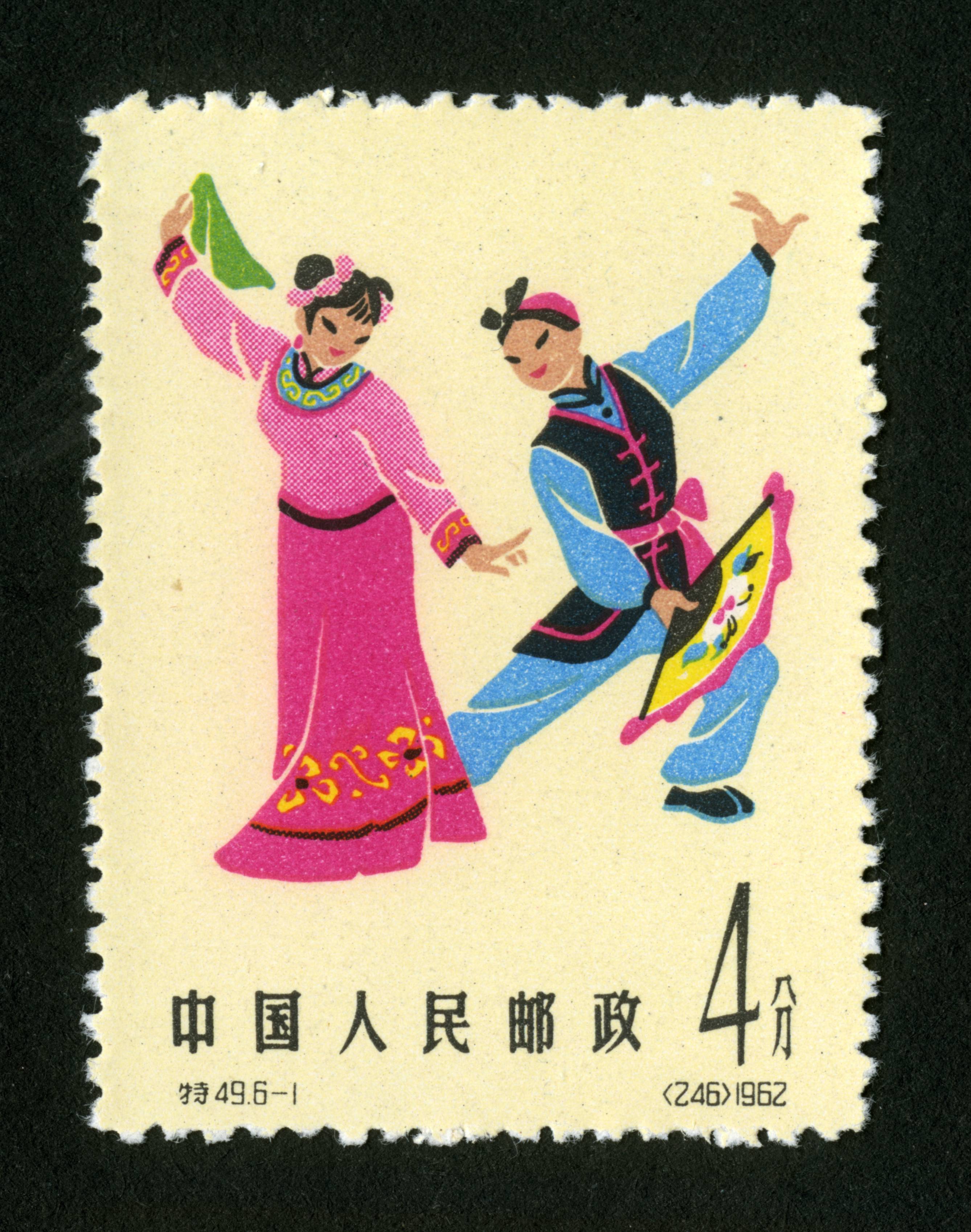 中国民间舞蹈(第一组)|邮票目录|邮来邮网