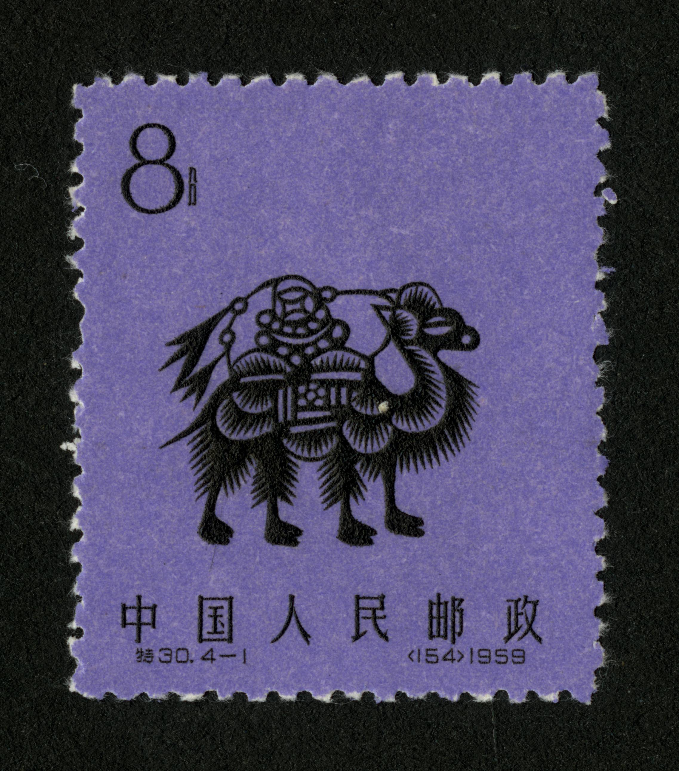 剪纸|邮票目录|邮来邮网