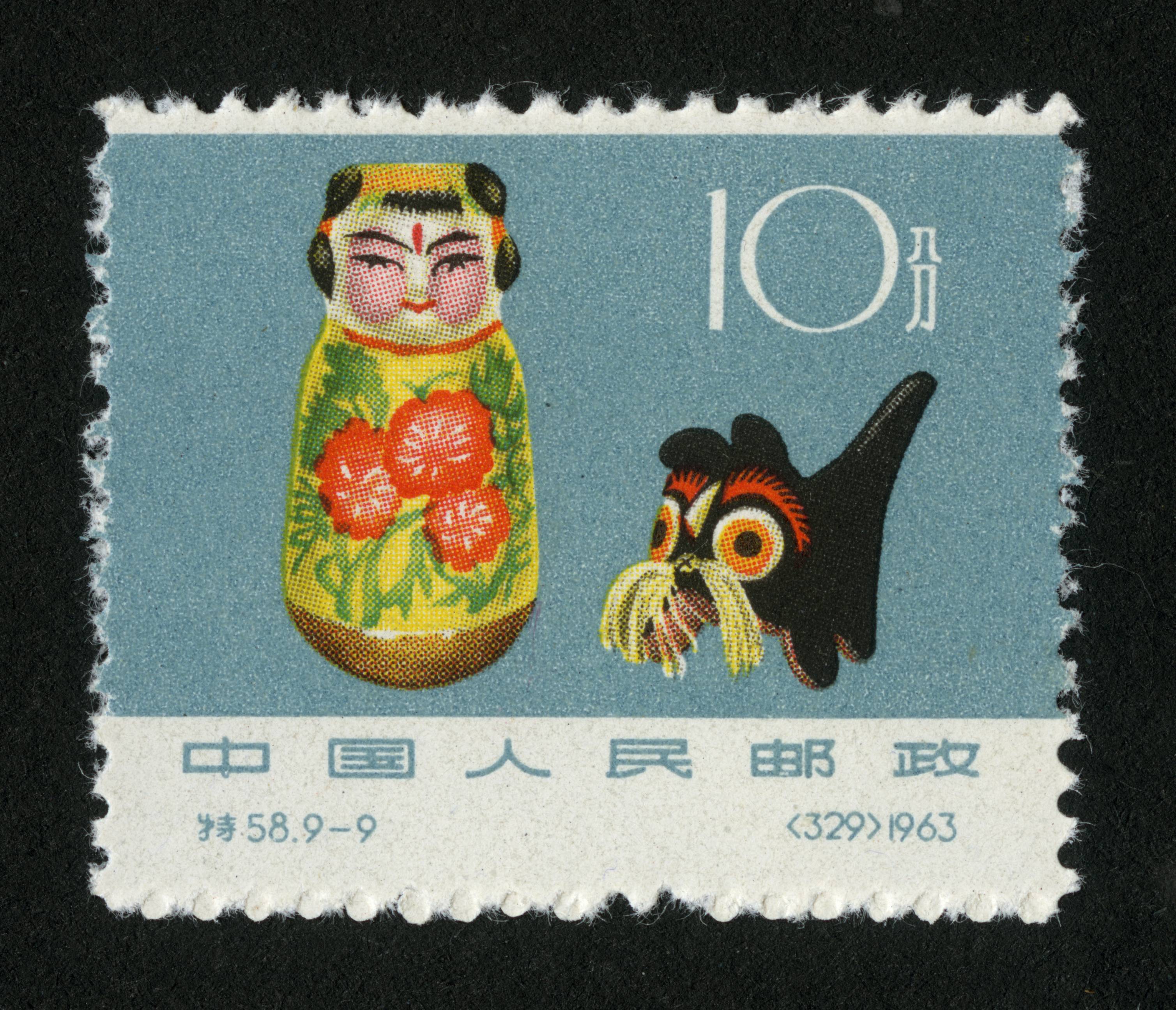 民间玩具|邮票目录|邮来邮网