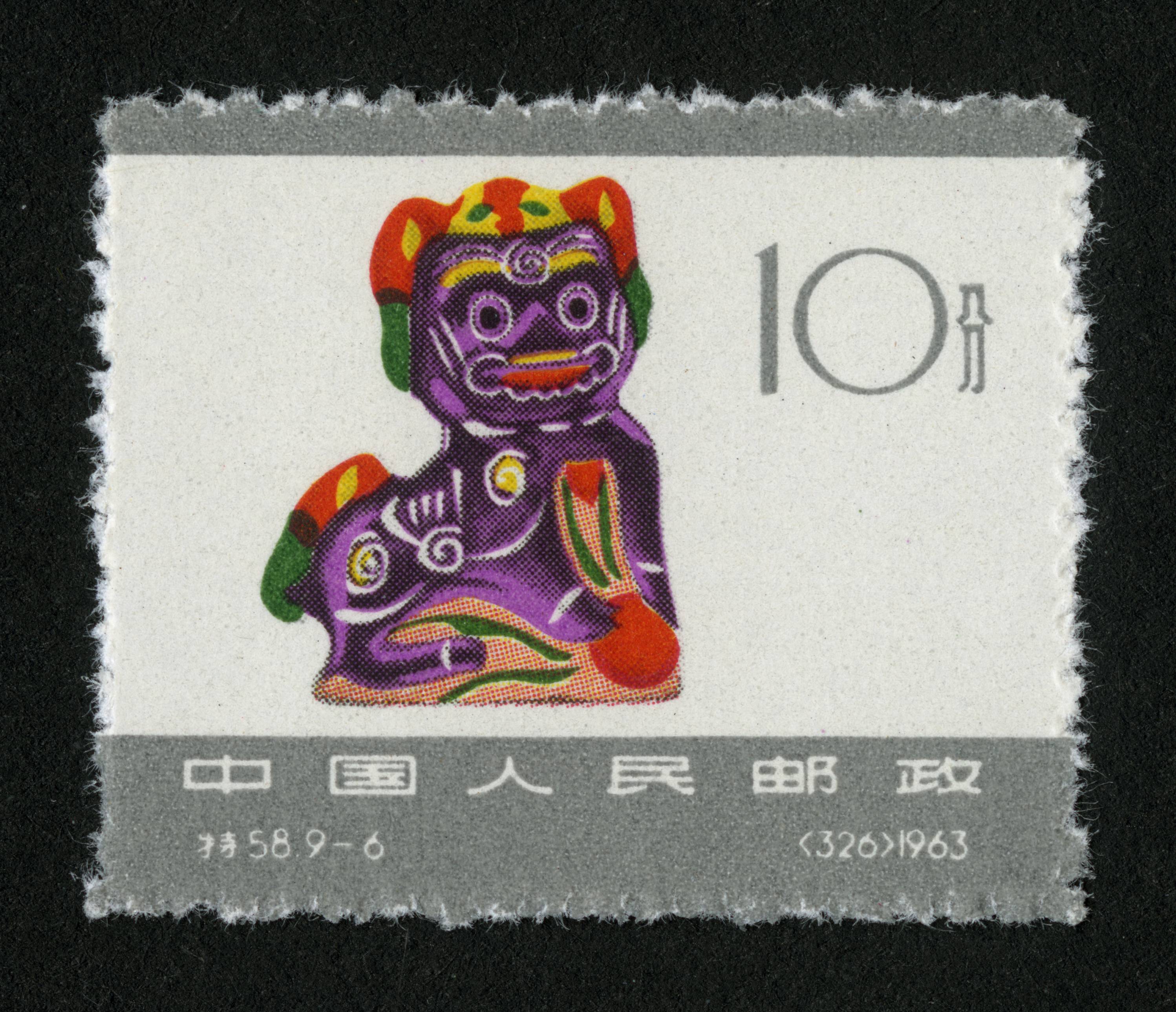 民间玩具|邮票目录|邮来邮网