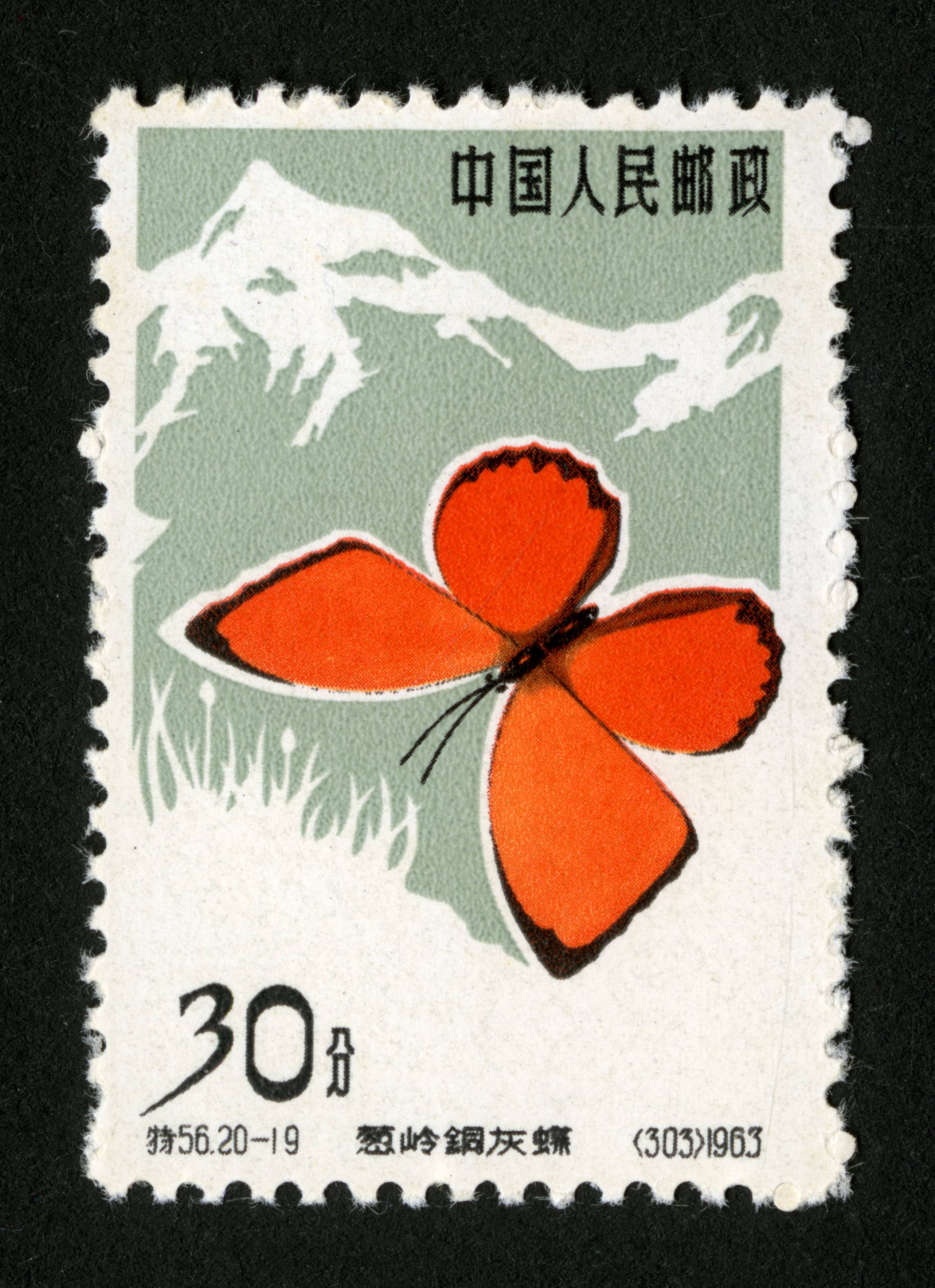 蝴蝶|邮票目录|邮来邮网