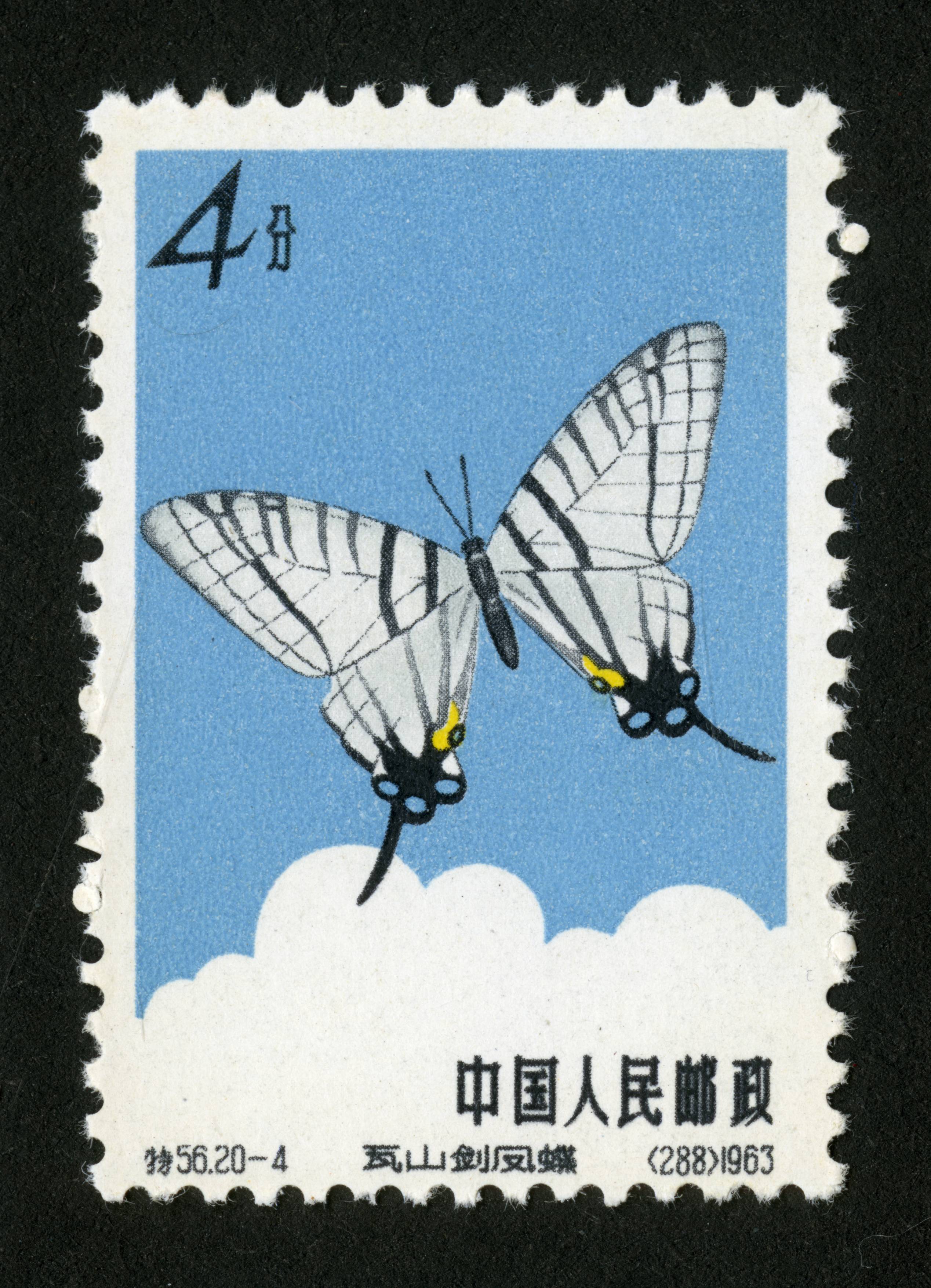 刘硕仁 类别:新中国邮票   |"特"字头邮票   |动植物 邮票名称:蝴蝶