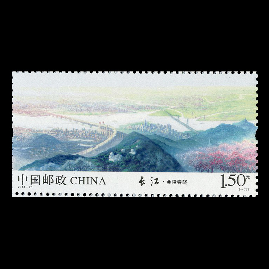 长江(t)|邮票目录|邮来邮网