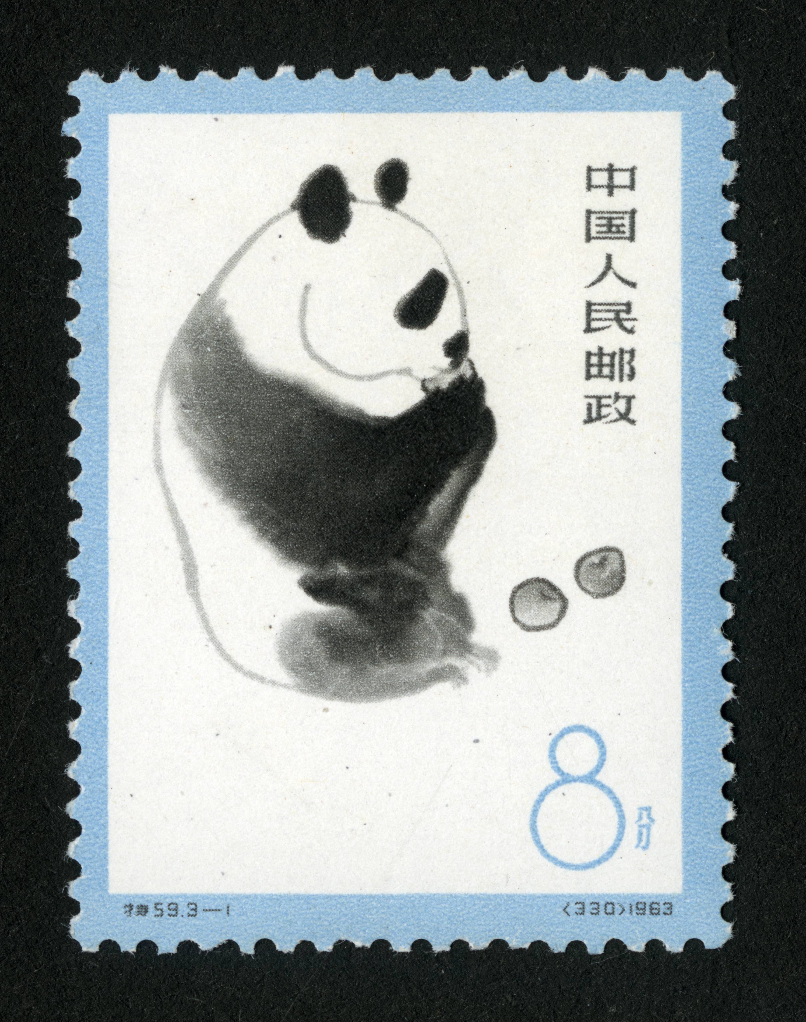 熊猫小型张邮票现价图片