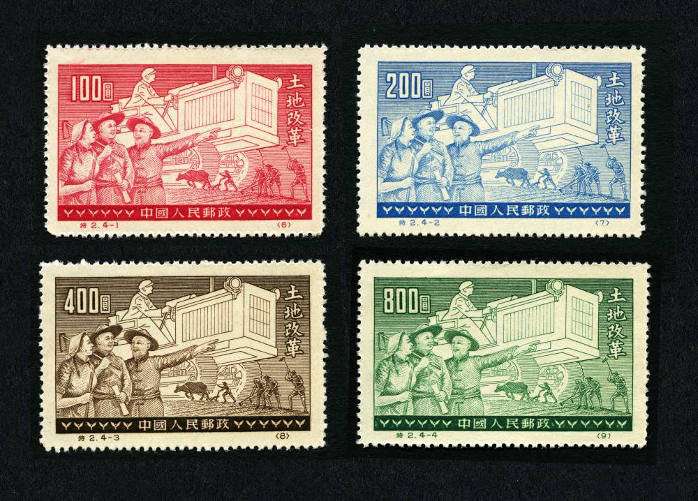 土地改革|邮票目录|邮来邮网