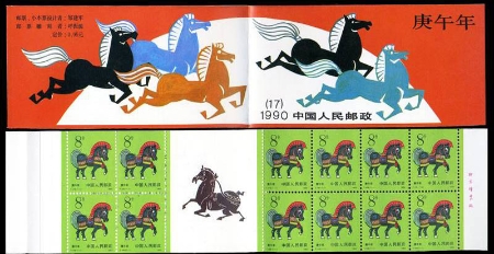 新中国邮票 "j"字头邮票 鉴真东渡船