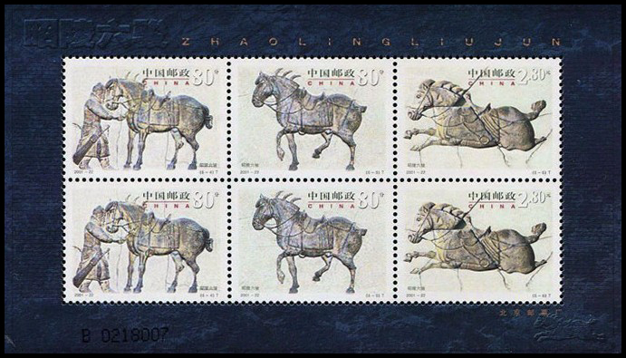 昭陵六骏(t)|邮票目录|邮来邮网