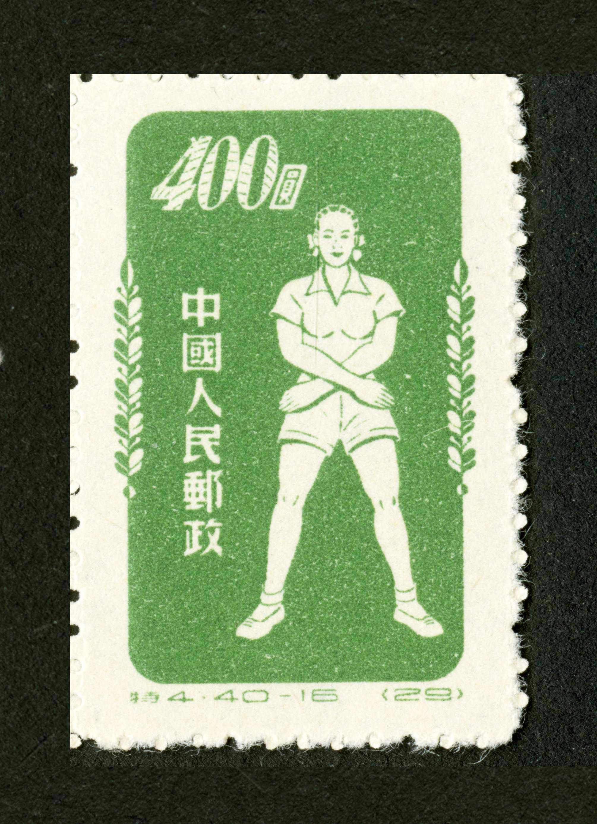 广播体操|邮票目录|邮来邮网