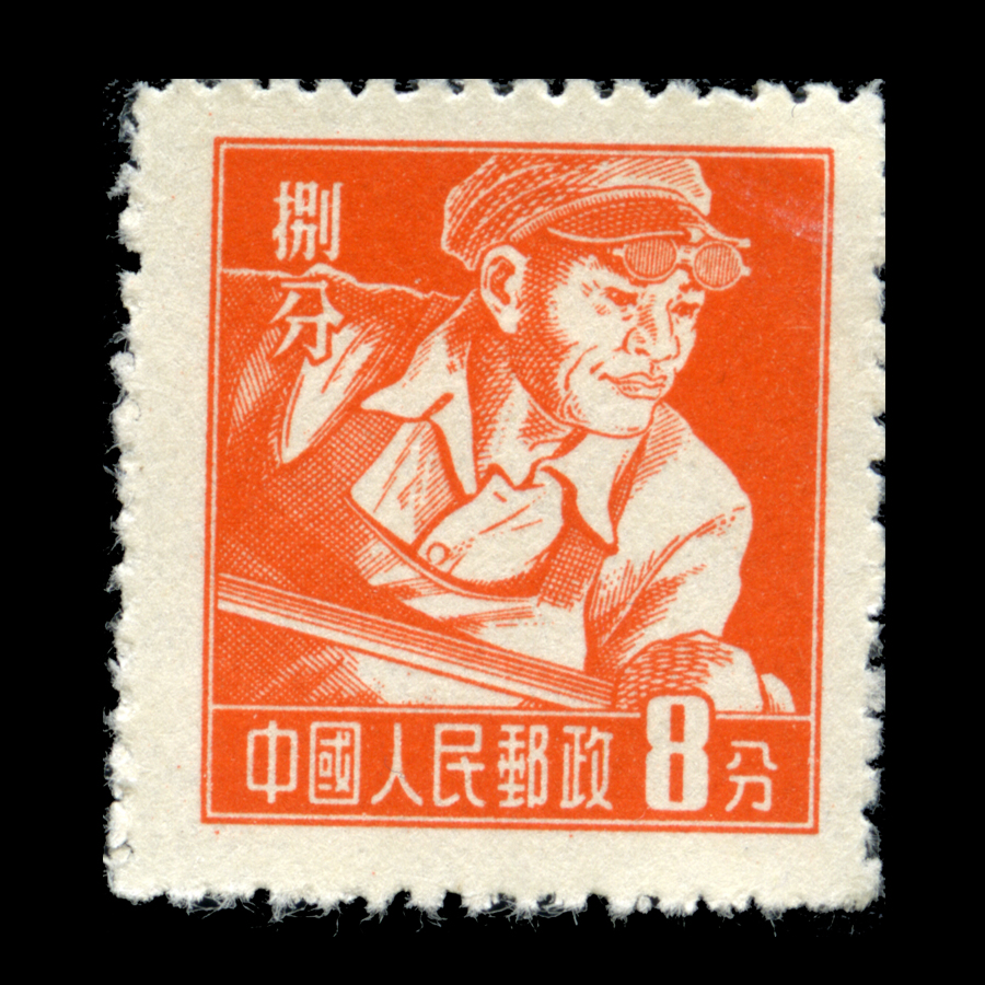 工农兵图案普通邮票|邮票目录|邮来邮网