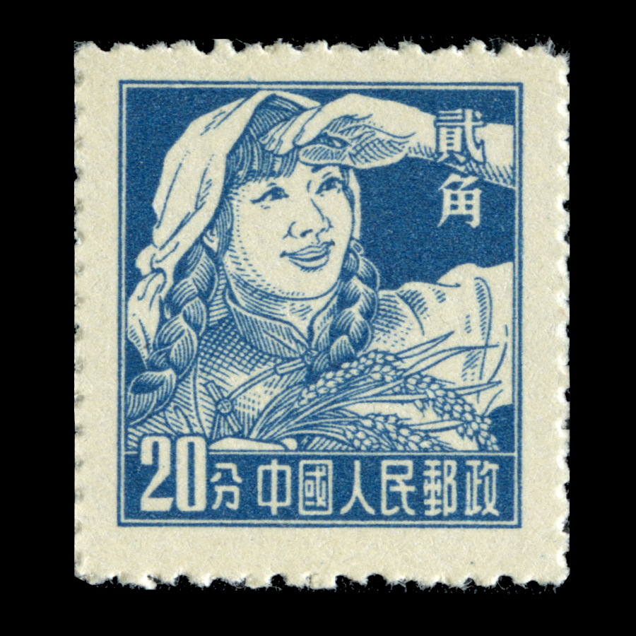 工农兵图案普通邮票|邮票目录|邮来邮网