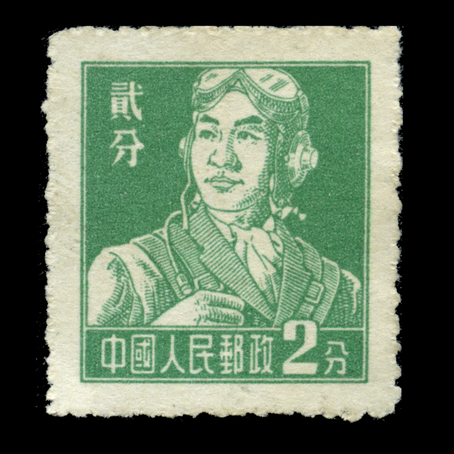 工农兵图案普通邮票|邮票目录|邮来邮网