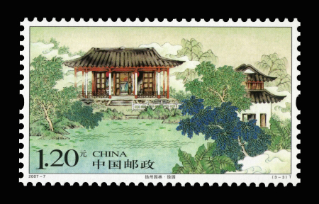 扬州园林(t)|邮票目录|邮来邮网