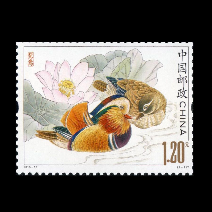 鸳鸯(t)|邮票目录|邮来邮网