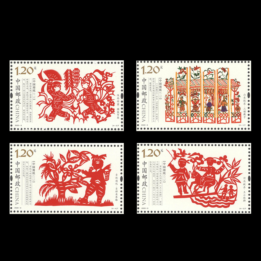 中国剪纸(二)(t)|邮票目录|邮来邮网