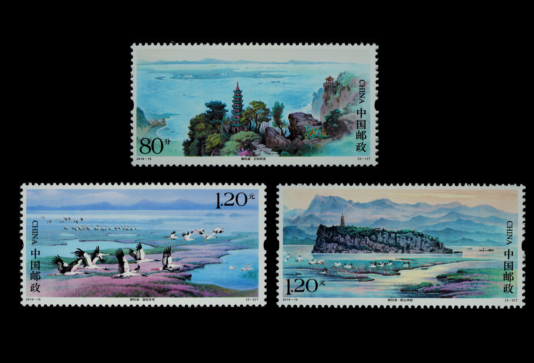 鄱阳湖(t)|邮票目录|邮来邮网