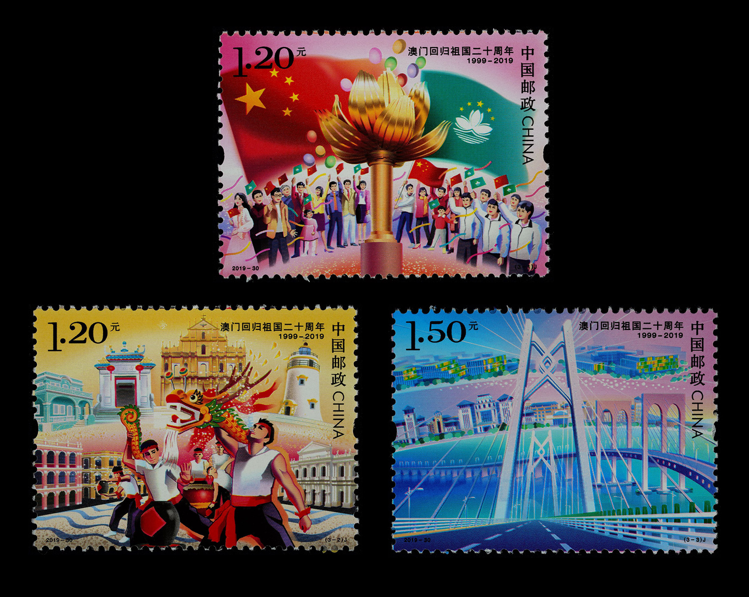 澳门回归祖国二十周年(j)|邮票目录|邮来邮网