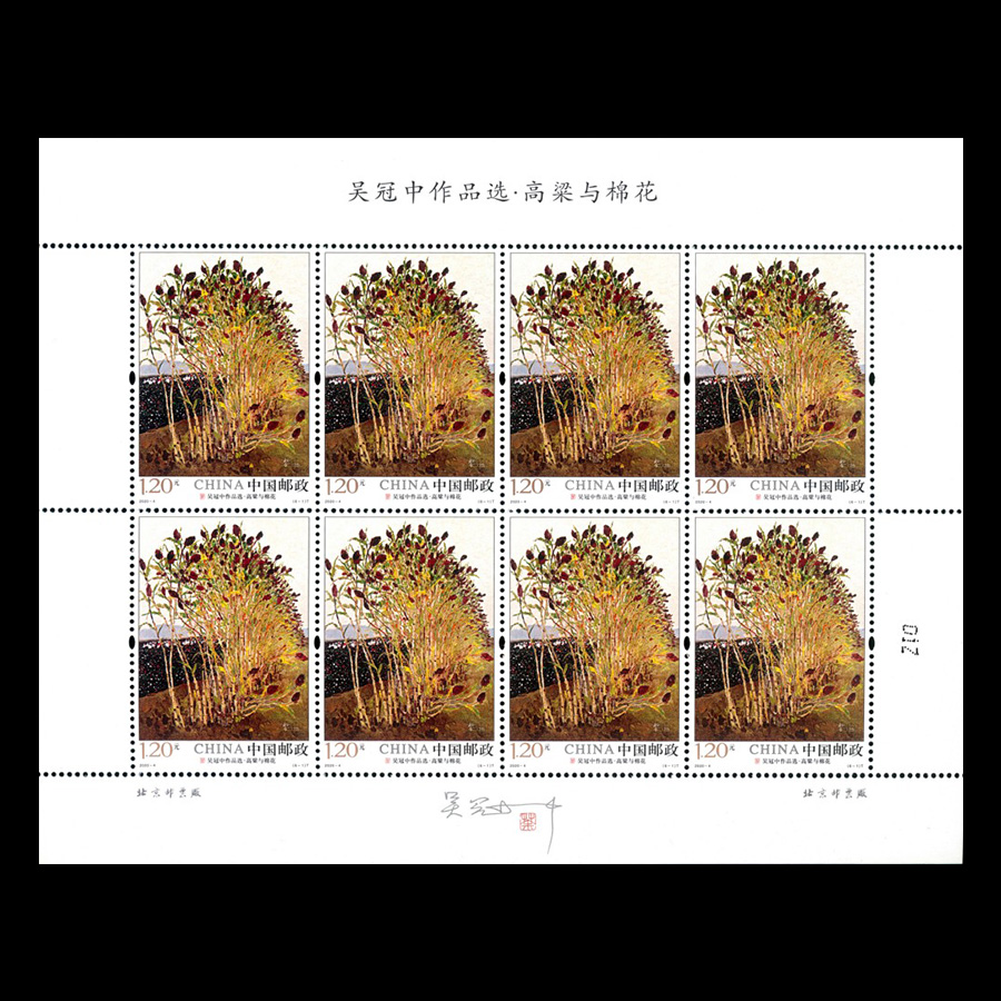 吴冠中作品选(t)|邮票目录|邮来邮网