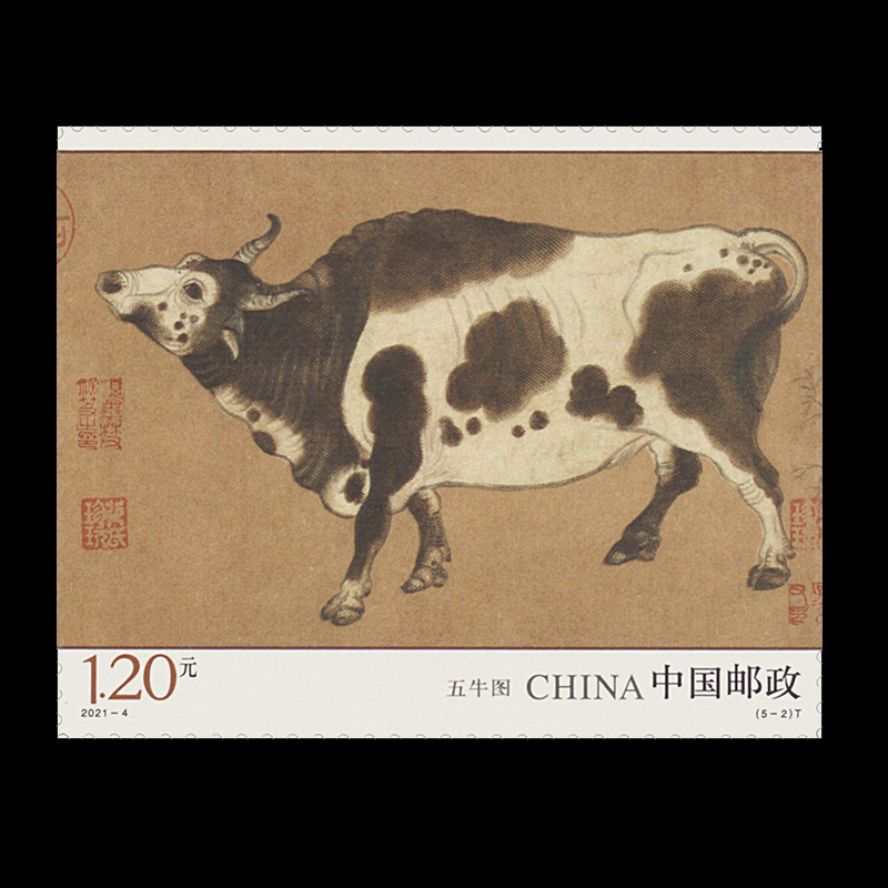 五牛图(t)|邮票目录|邮来邮网