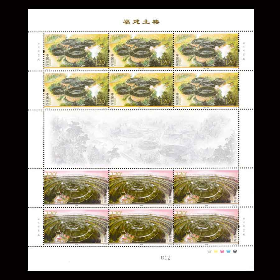 福建土楼(t|邮票目录|邮来邮网